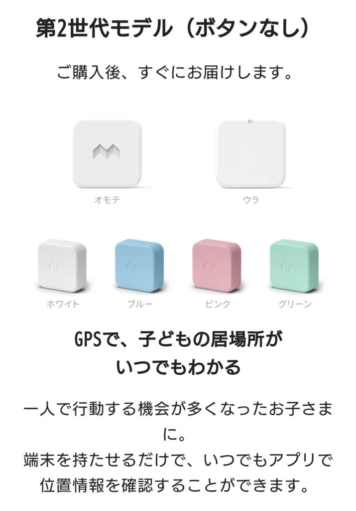 メーカー直送 mixi みてねみまもりGPS 第3世代 グリーン バッテリー2000ｍAh 誤差補正システム搭載 日本PTA全国協議会推薦商品 